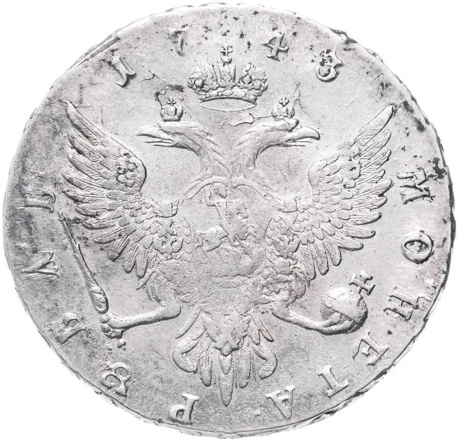 1 рубль 1743 ММД  край корсажа V-образный, реверс