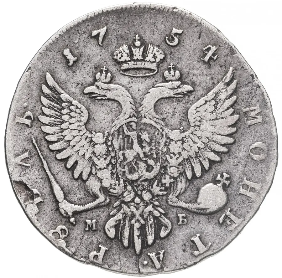 1 рубль 1754 ММД-МБ  портрет нового образца, орденская лента узкая, реверс