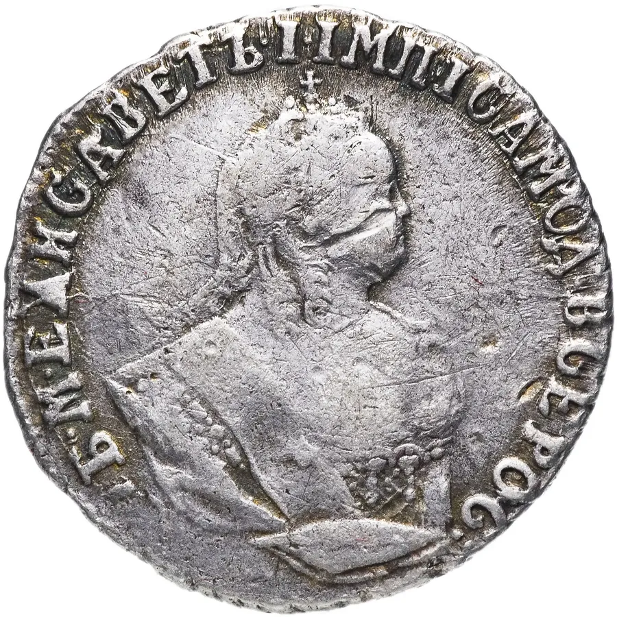 Гривенник 1750, аверс