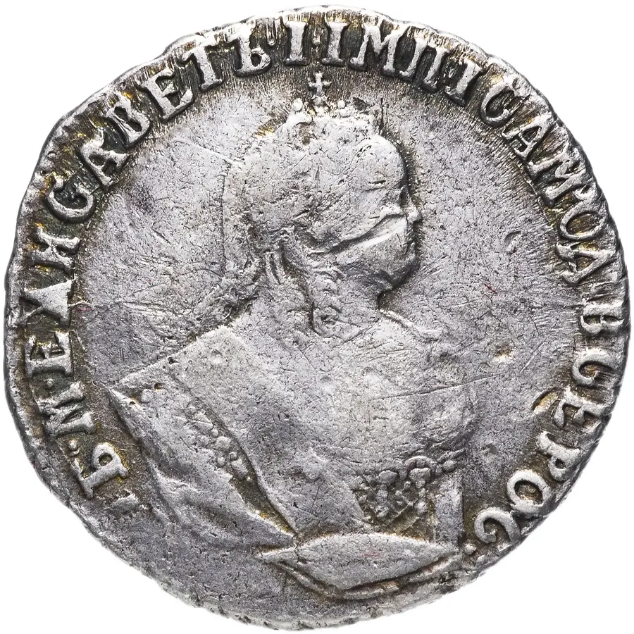 Гривенник 1750, реверс