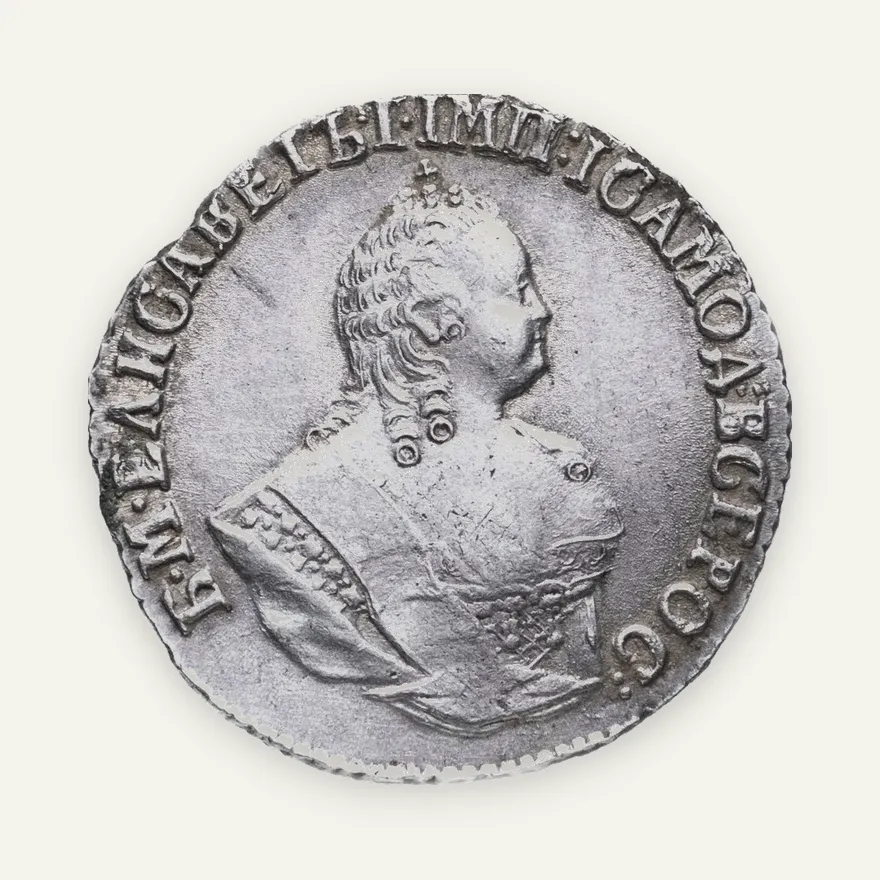 гривенник 1751   без знака минцмейстера