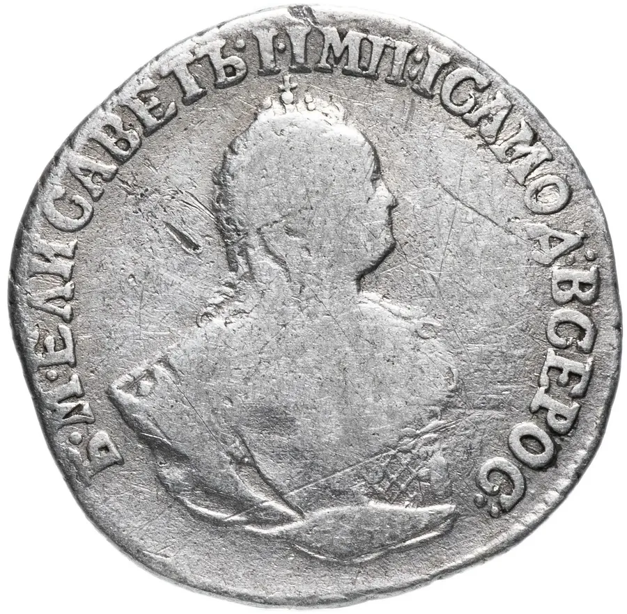 гривенник 1752 Е