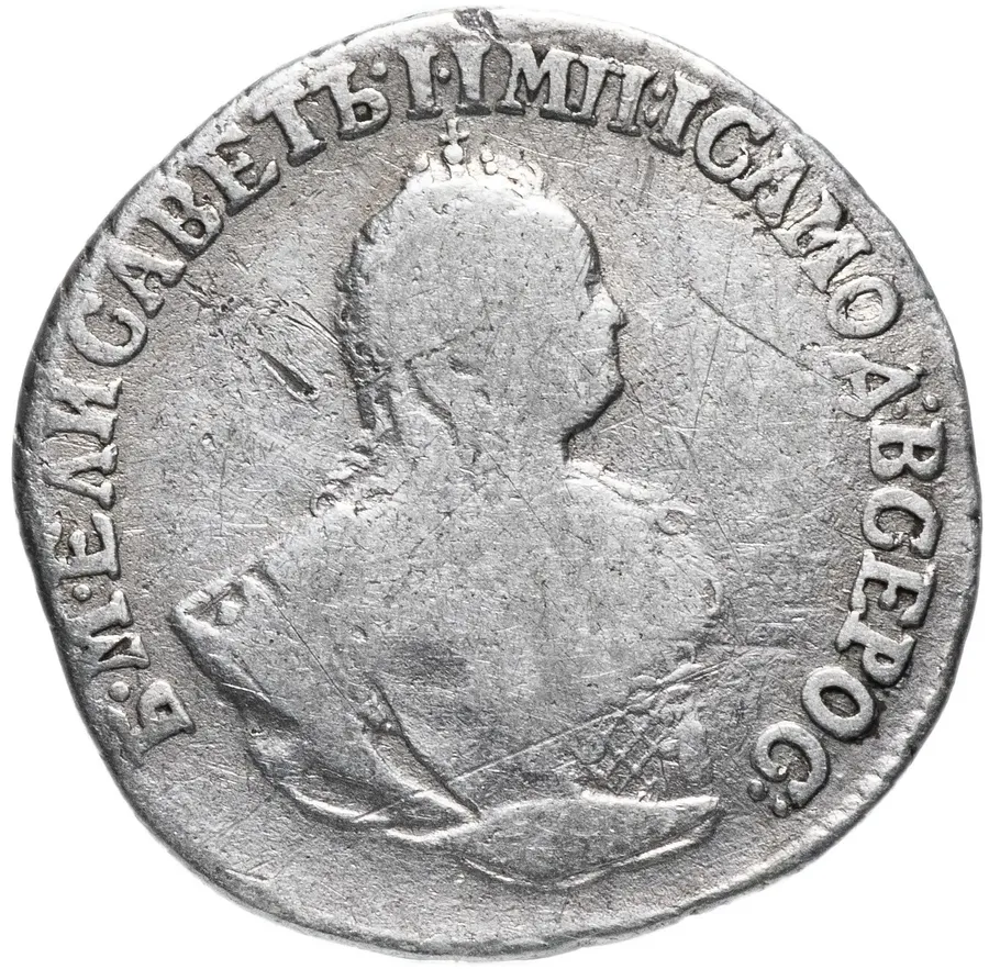 гривенник 1752 Е, реверс