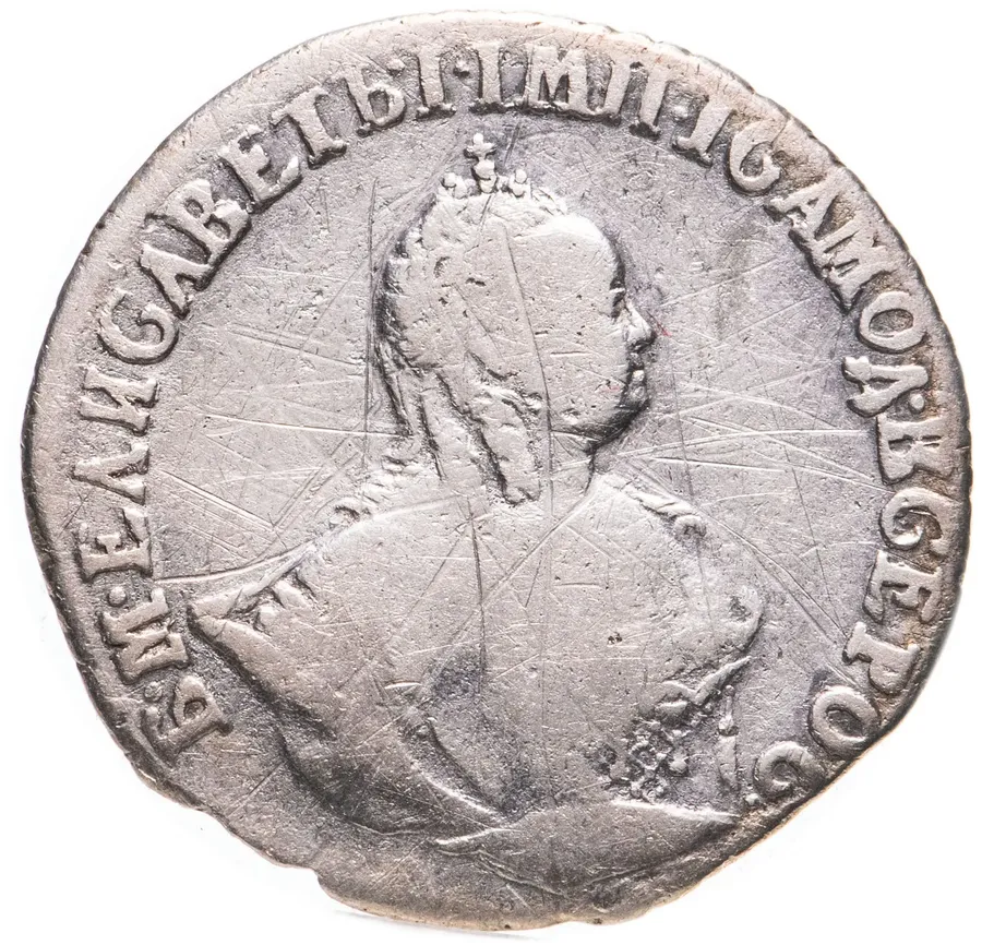 гривенник 1756 МБ, аверс