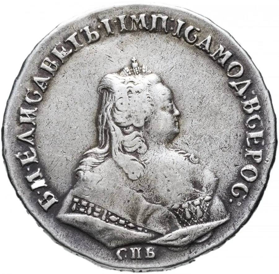 1 рубль 1743 СПБ, реверс