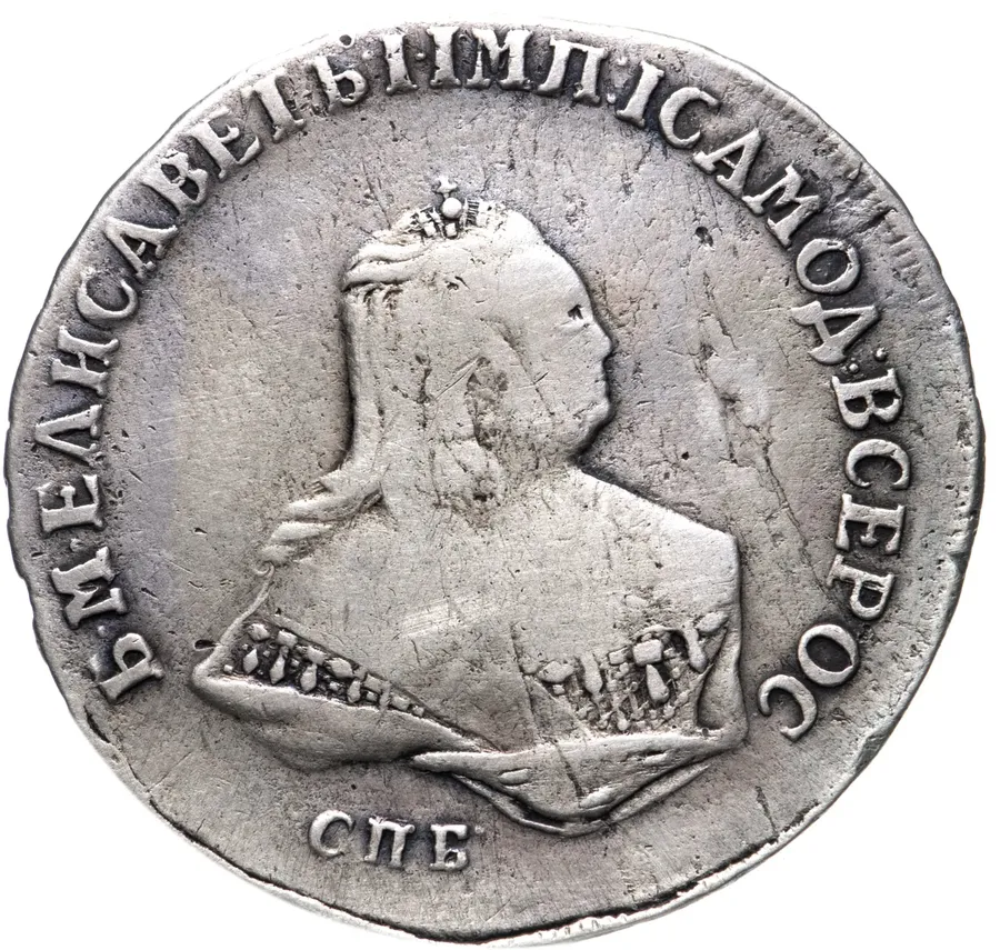 полтина 1753 СПБ-IM, реверс