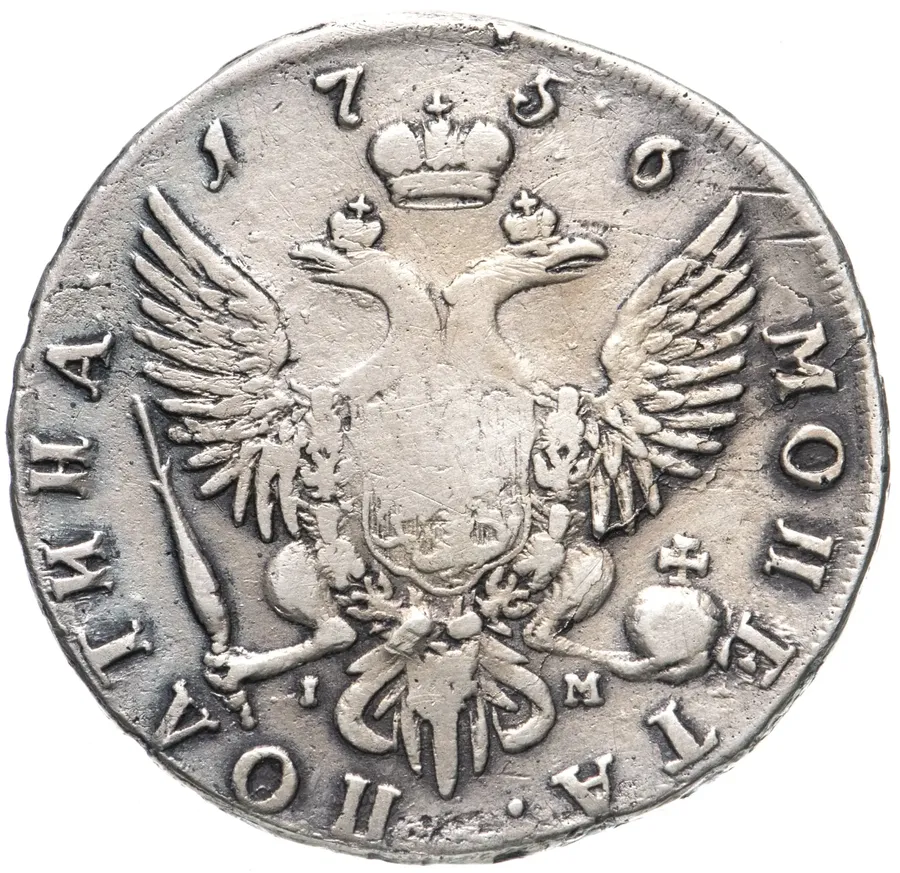 полтина 1756 CПБ-BS-IM, реверс