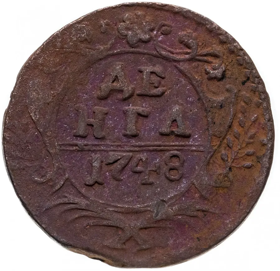 денга 1748
