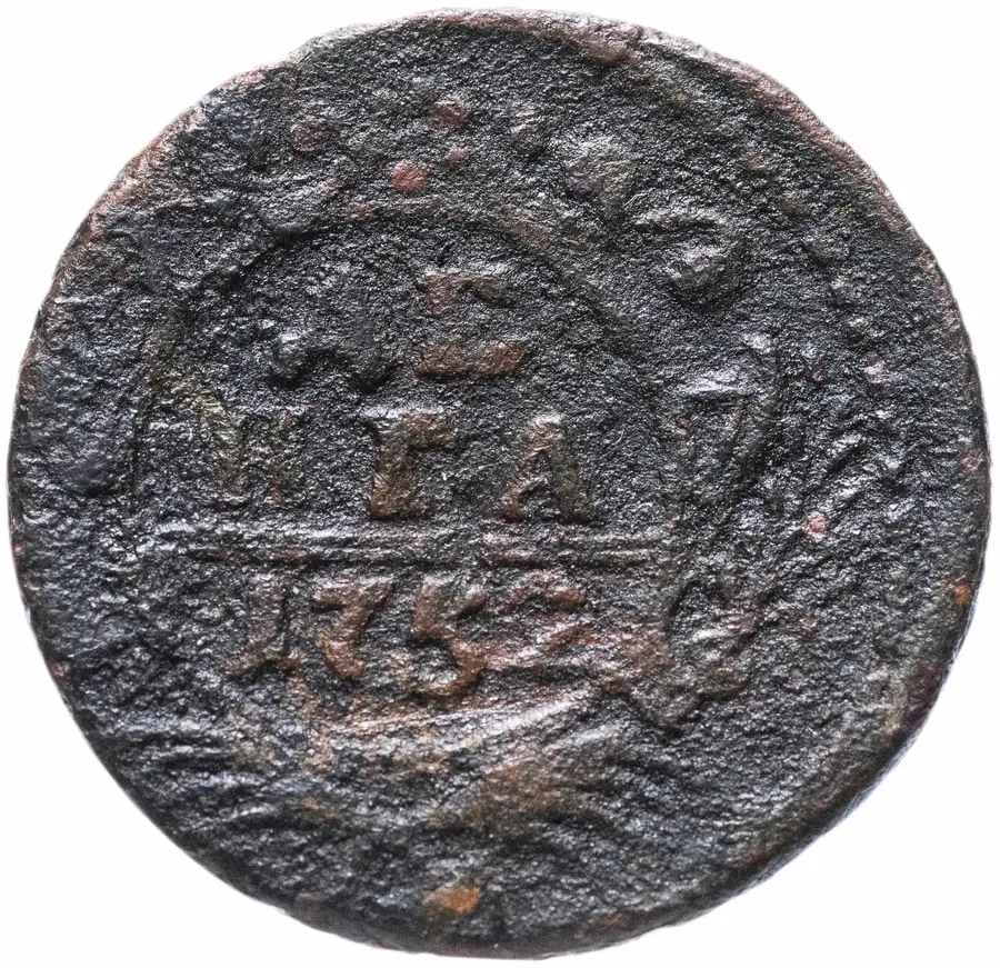 Денга 1752