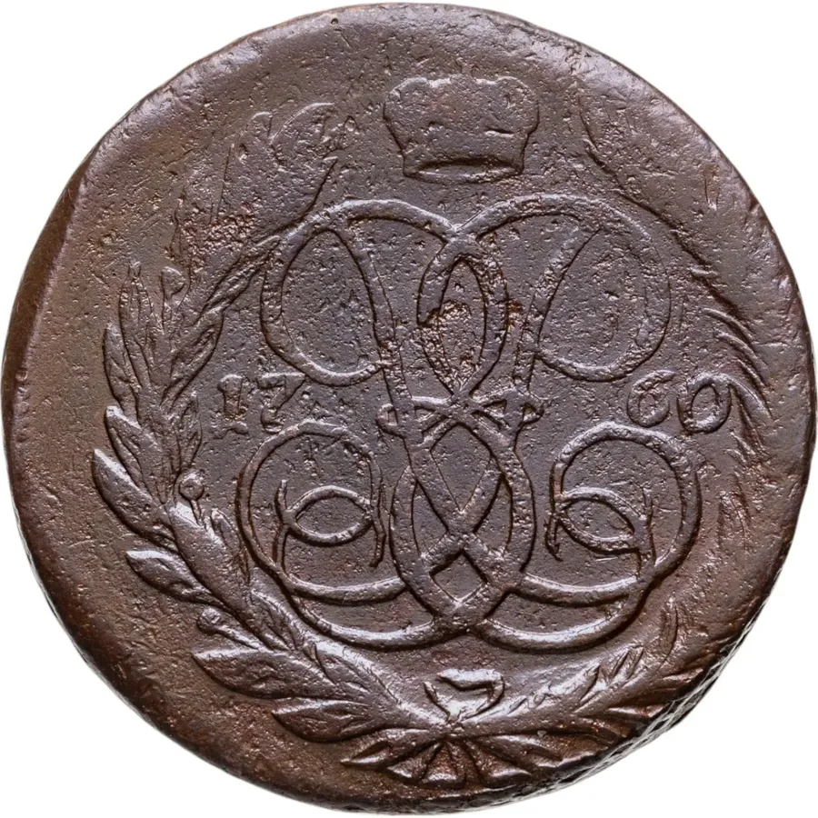 5 копеек 1760 ММ, аверс