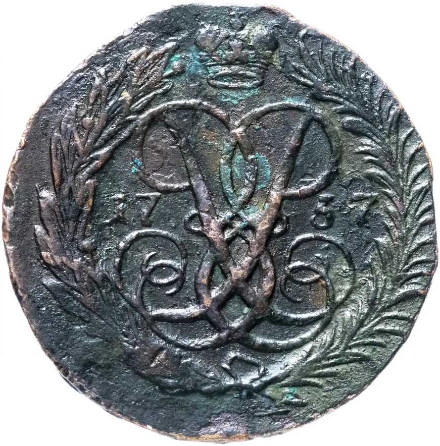 2 копейки 1757 номинал над Св. Георгием