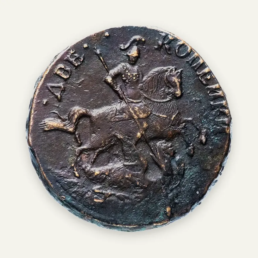 2 копейки 1757 номинал над Св. Георгием, реверс