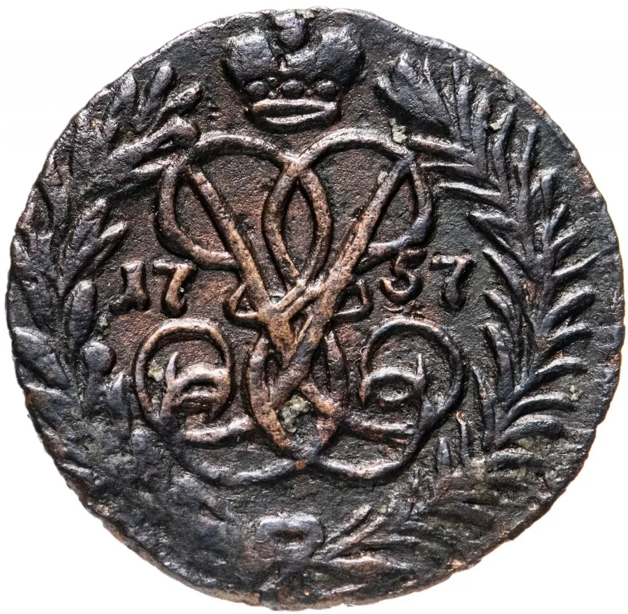 полушка 1757