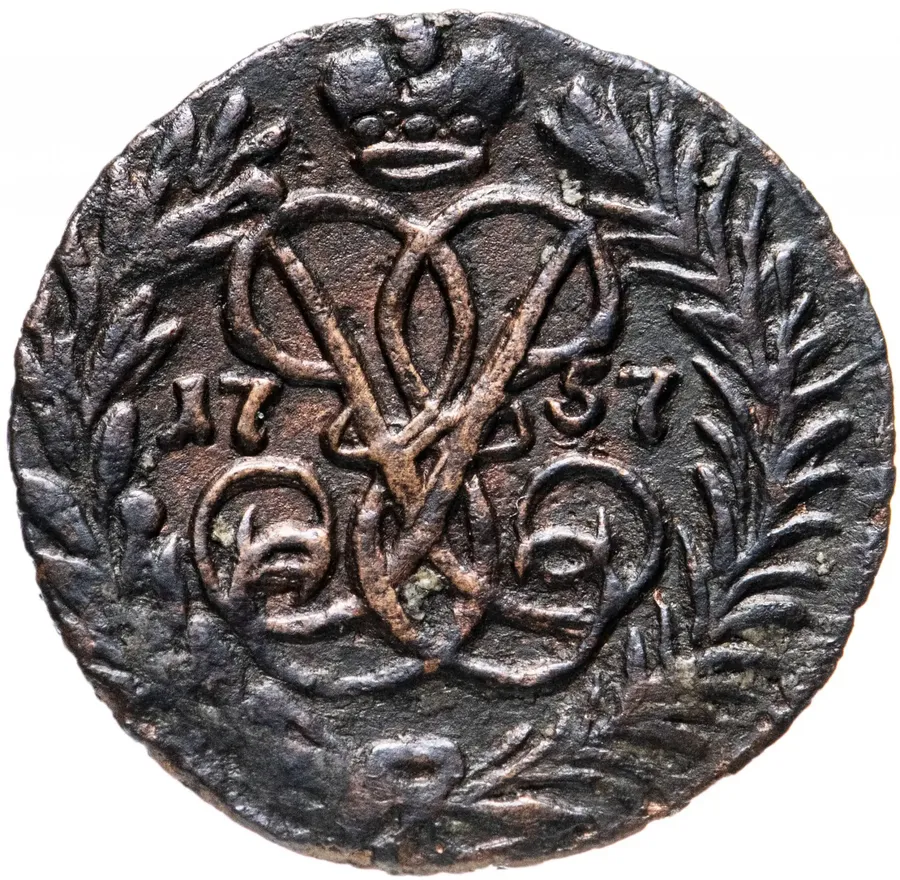полушка 1757, реверс