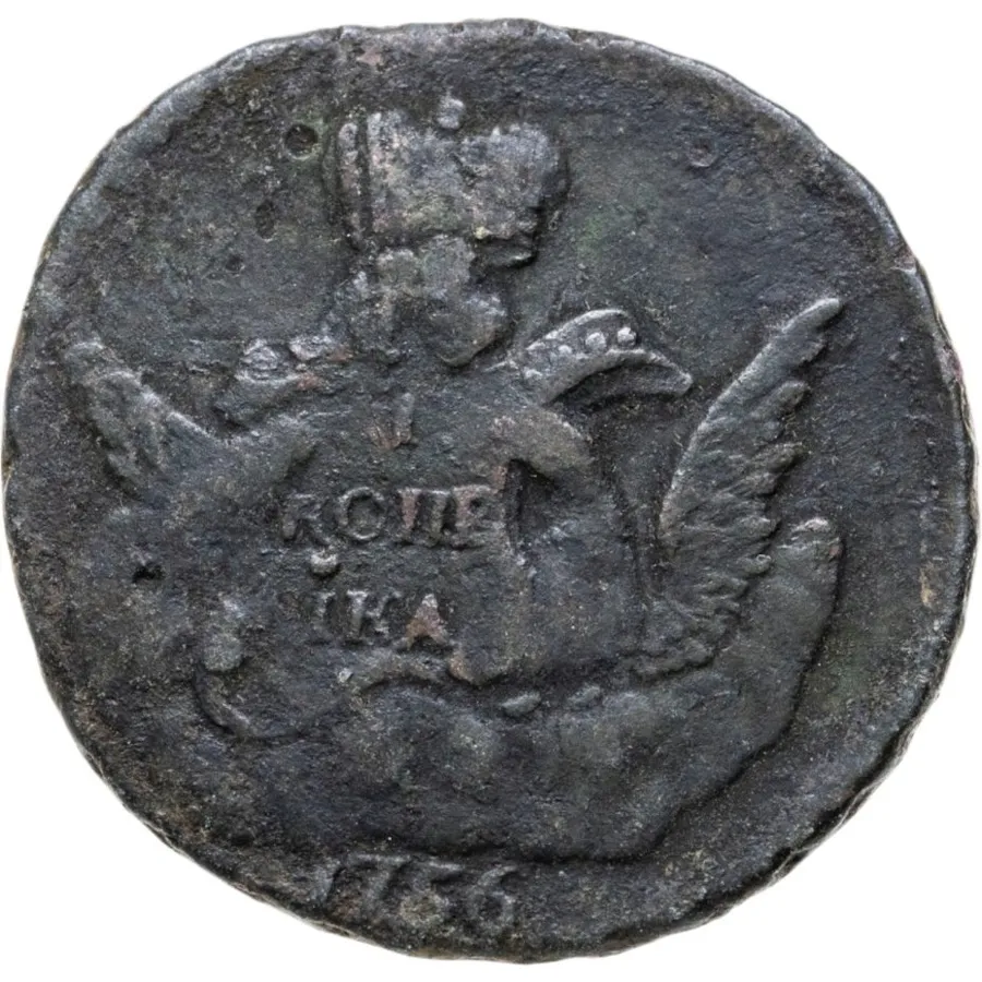 1 копейка 1756 СПБ, аверс