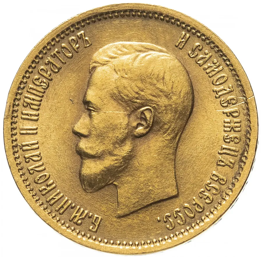 10 рублей 1898 АГ
