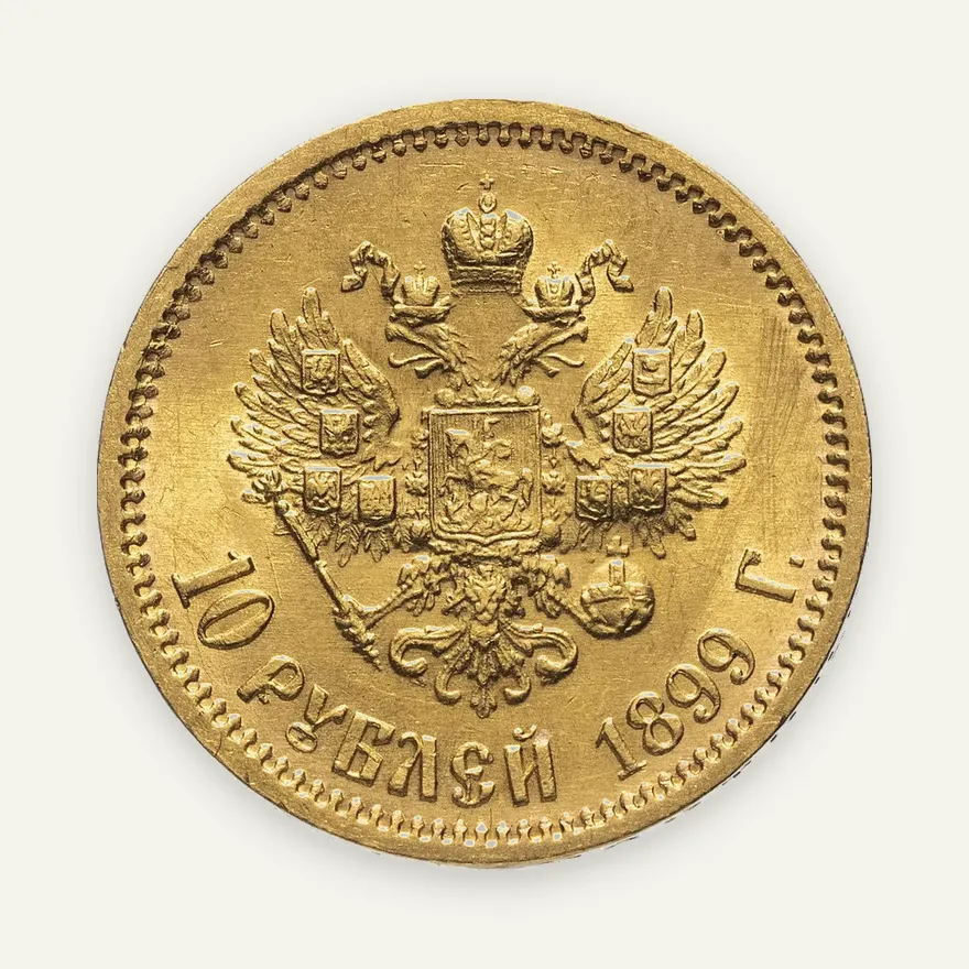 10 рублей 1899 ФЗ, реверс