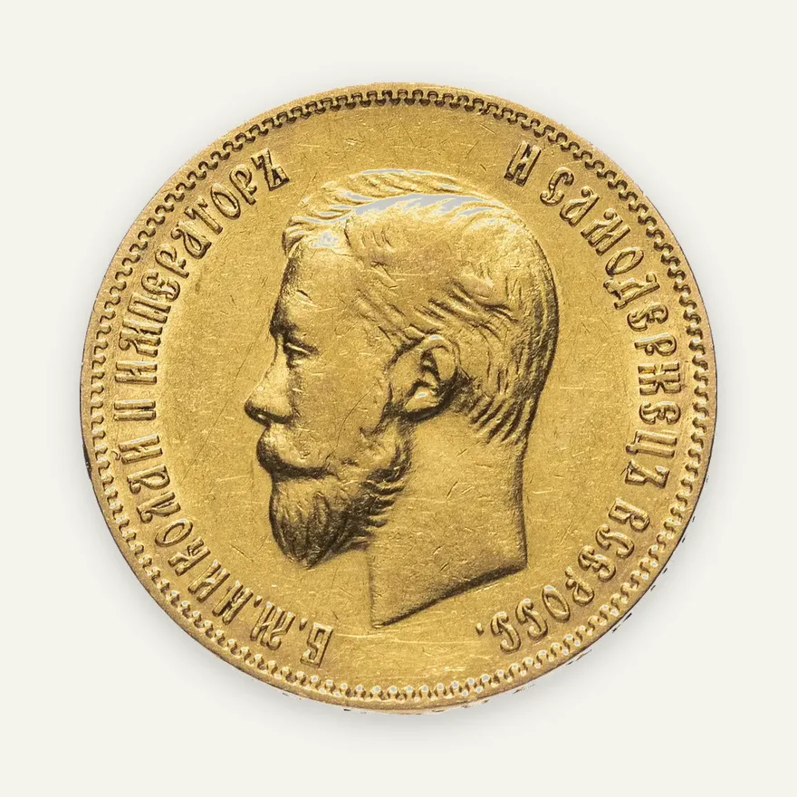 10 рублей 1901 Ф.З