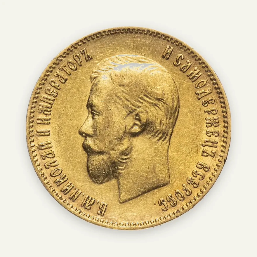 10 рублей 1903 А.Р, аверс