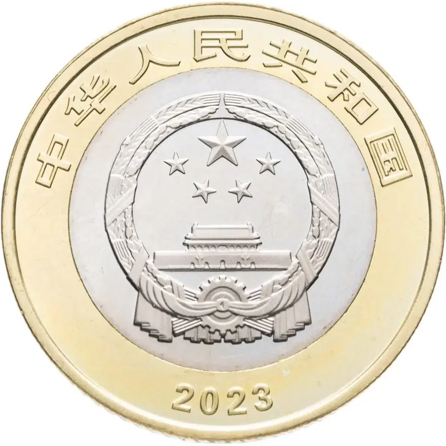 Китай 10 юаней (yuan) 2023 "Национальный парк Гигантских панд - Панда", реверс