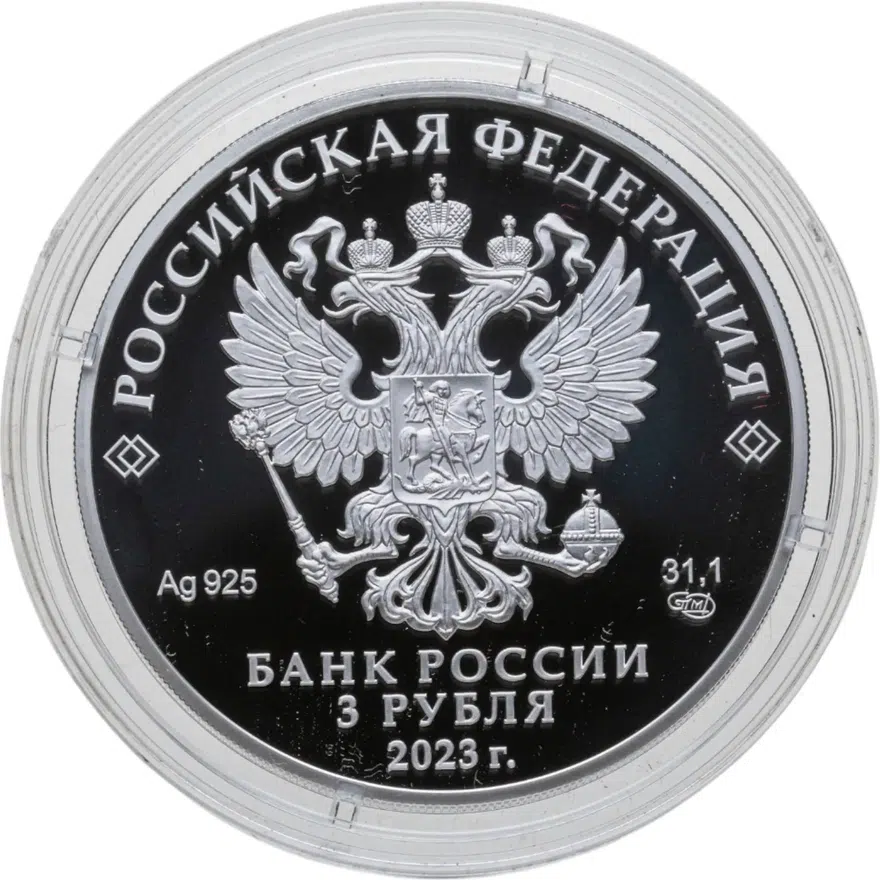 3 рубля 2023 СПМД Proof "Творчество Виктора Цоя", реверс