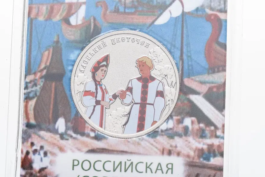 25 рублей 2023 ММД Аленький цветочек в специальном исполнении, в блистере