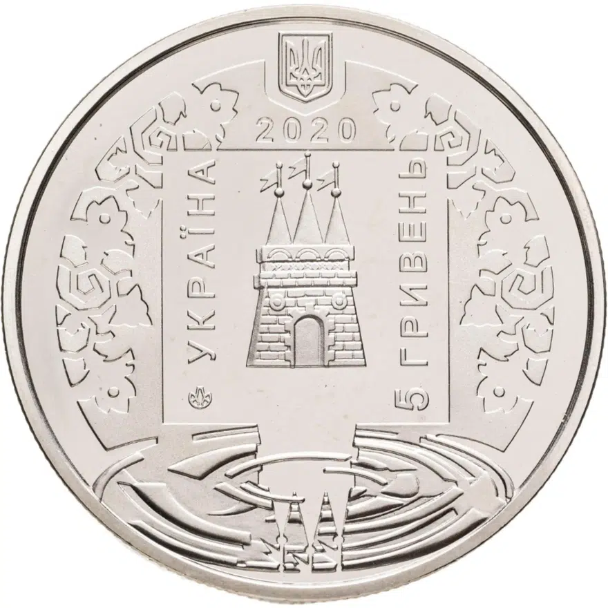 Украина 5 гривен 2020 "700 лет г. Лохвица", реверс