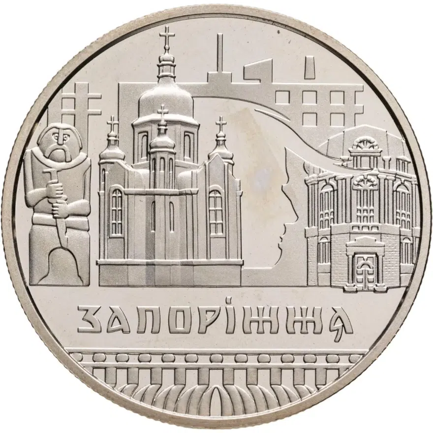 Украина 5 гривен 2020 Запорожье, аверс