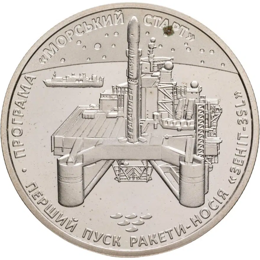Украина 5 гривен 2019 "Первый запуск ракеты-носителя "Зенит-3SL"", аверс