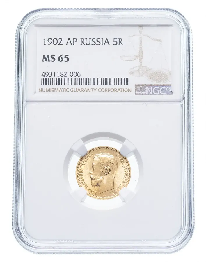 5 рублей 1902 АР