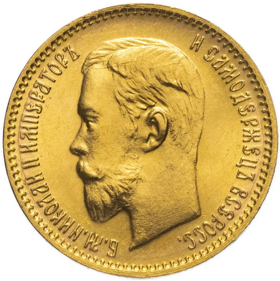 5 рублей 1904 АР, аверс