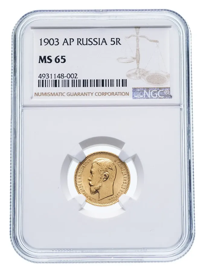 5 рублей 1903 АР, аверс