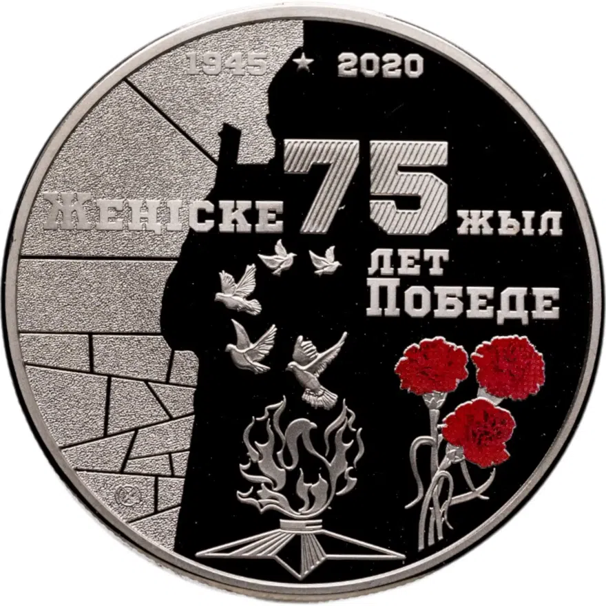 Казахстан 100 тенге 2020 Proof 75 лет Победе в Великой Отечественной войне, цветное покрытие