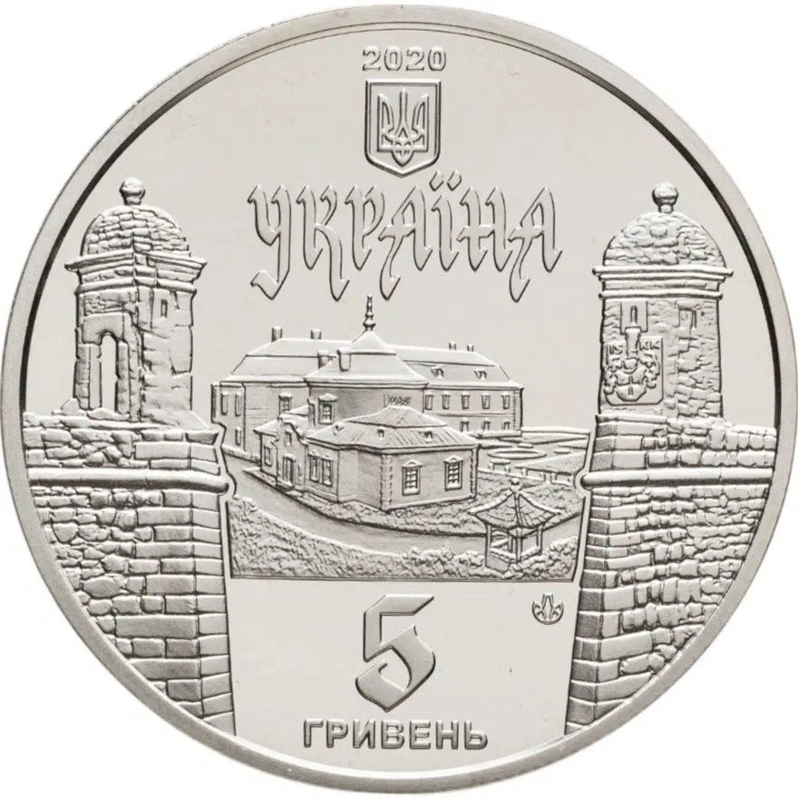 Украина 5 гривен 2020 Золочевский замок, реверс