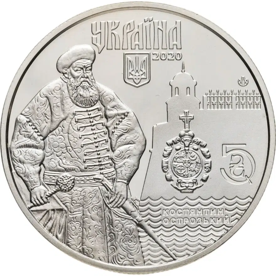 Украина 5 гривен 2020 BUNC 920 лет г. Дубно, реверс