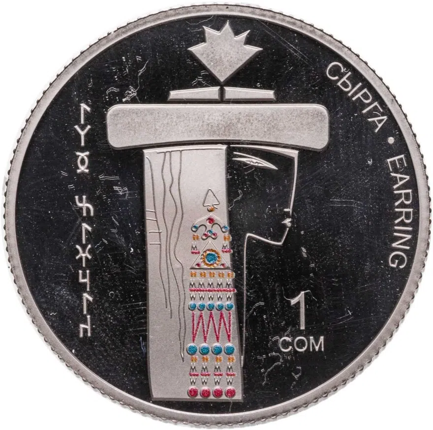Киргизия 1 сом 2019 "Украшение - серьга"
