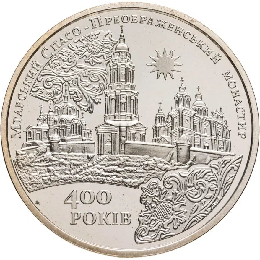 Украина 5 гривен 2019 "Мгарский Спасо-Преображенский монастырь", аверс