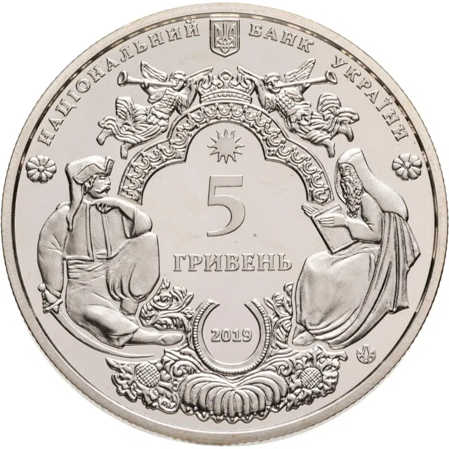 Украина 5 гривен 2019 "Мгарский Спасо-Преображенский монастырь", реверс