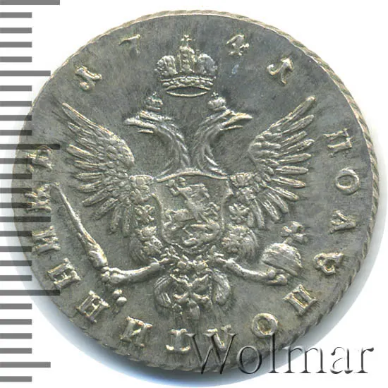 Полуполтинник 1741 СПБ "Пробный", реверс