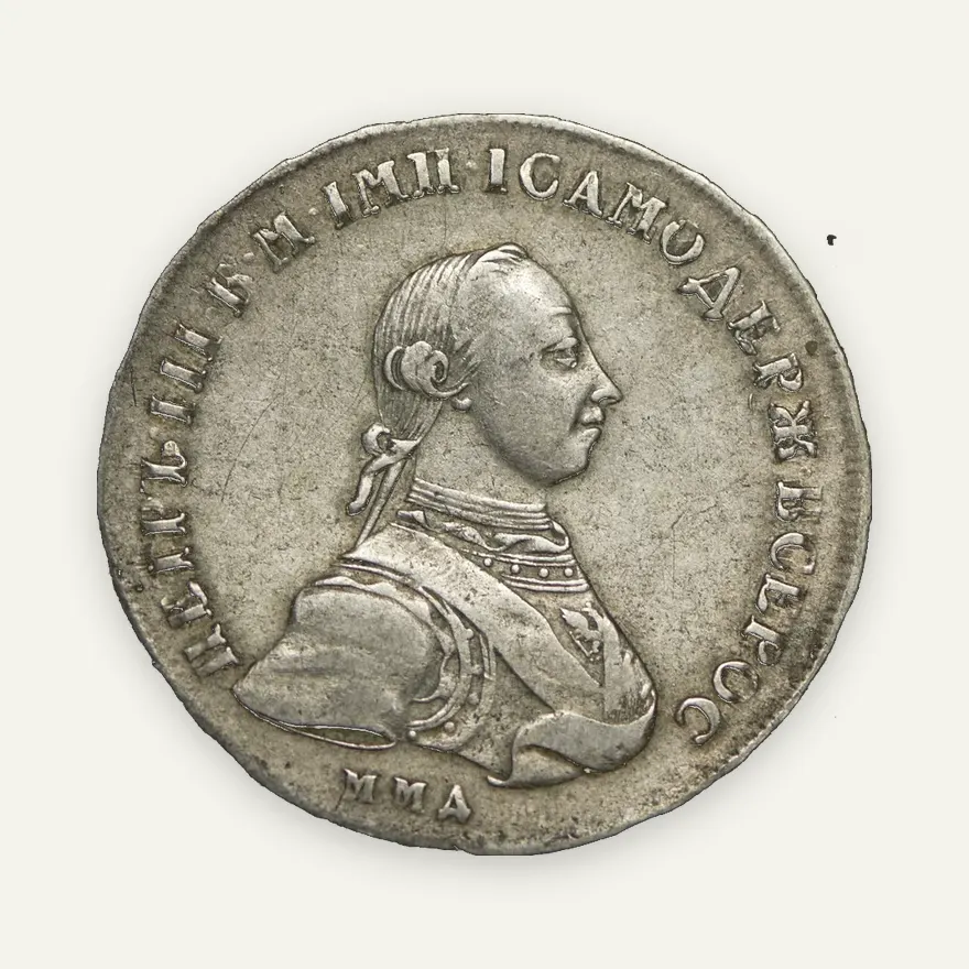 Полтина 1762 ММД-ДМ, Биткин 10, гурт надпись