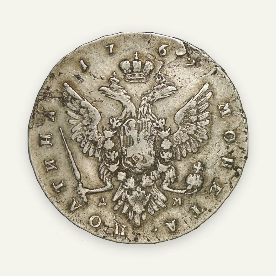 Полтина 1762 ММД-ДМ, Биткин 10, гурт надпись, реверс