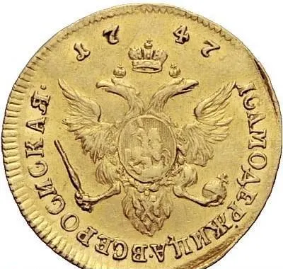 1 червонец 1747, реверс