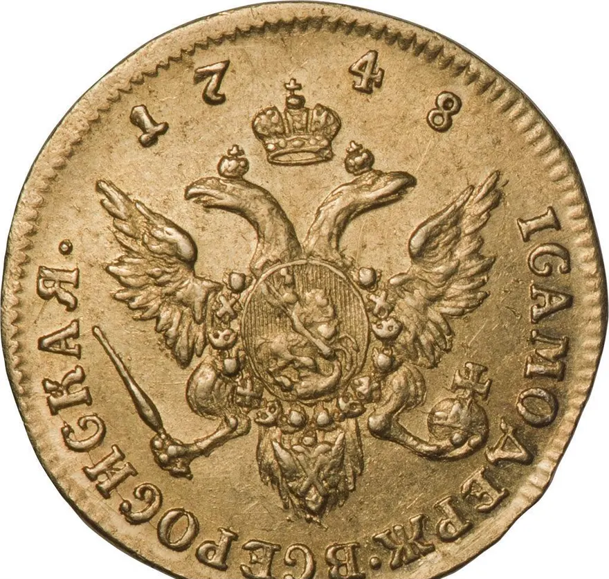 1 червонец 1748, реверс