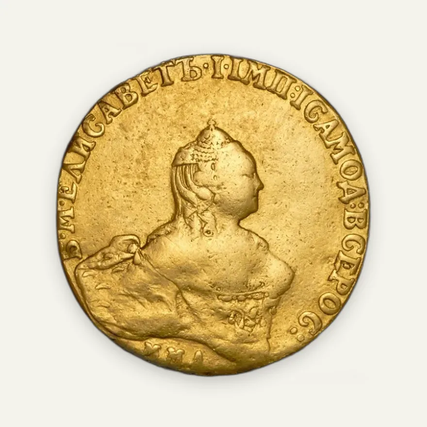 10 рублей 1758 ММД