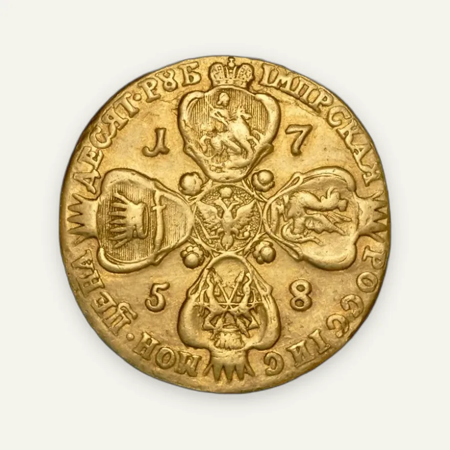 10 рублей 1758 ММД, реверс