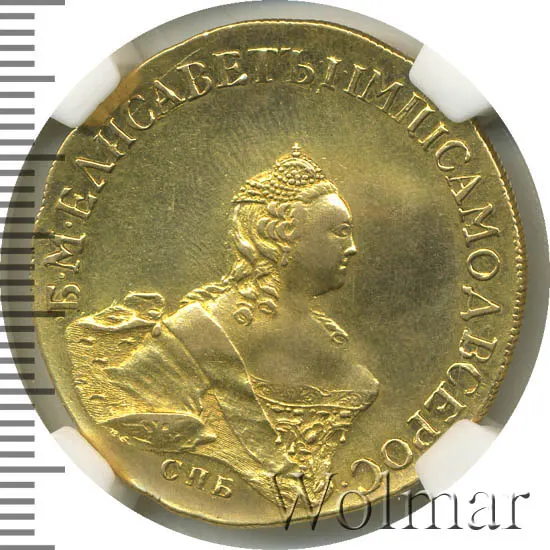 10 рублей 1756 СПБ, реверс