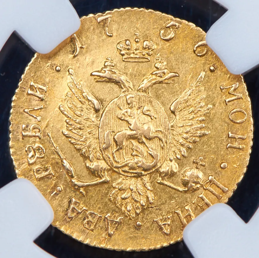 2 рубля 1756 СПБ, реверс