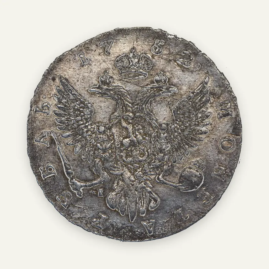 1 рубль 1752 ММД-I, реверс