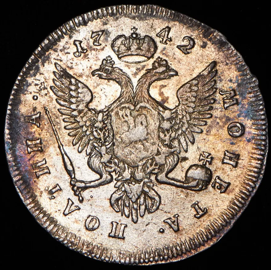 Полтина 1742 ММД, реверс