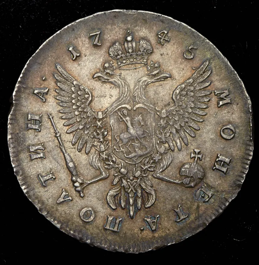 Полтина 1745 ММД, реверс